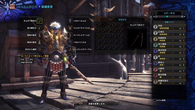 Mhw攻略 エンプレス装備の活用術をまとめました ナナテスカトリ Matomehub まとめハブ