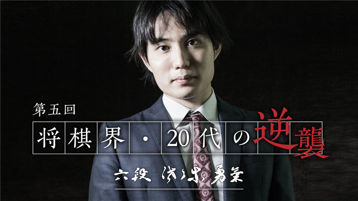 佐々木勇気 Twitter Search Twitter