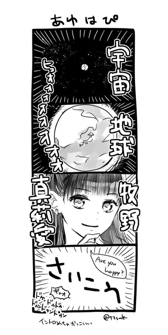 あゆはぴMVを見た感想 