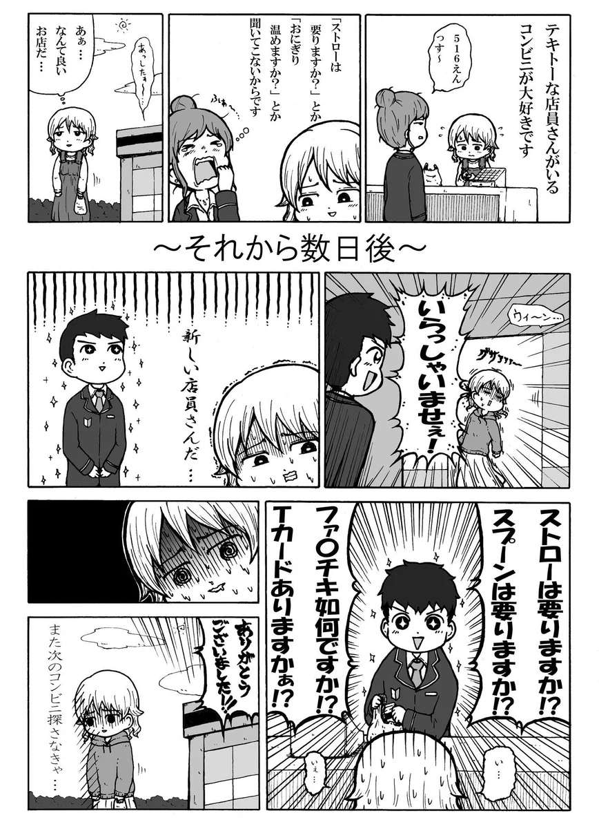 ゆるさも良さの一つｗまた一つ行けるコンビニを無くす「森久保乃々」ｗｗｗ