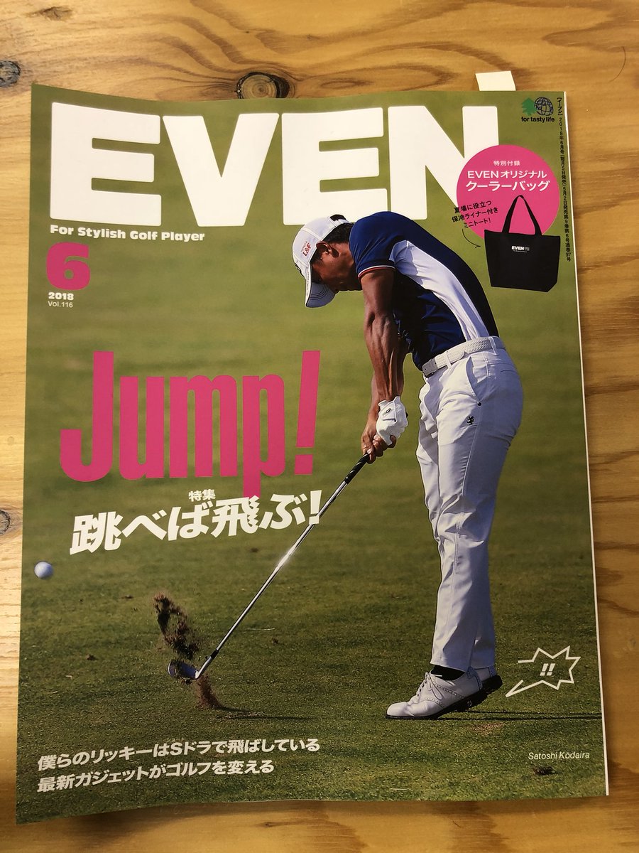 熊本浩志 クマカン Twitterren ゴルフ雑誌 Even に Sabon さん10周年お祝いコメント出させてもらいました 黒石さん 愛ちゃん おめでとうございます Even Sabon ゴルフ Golf Golfmagazine