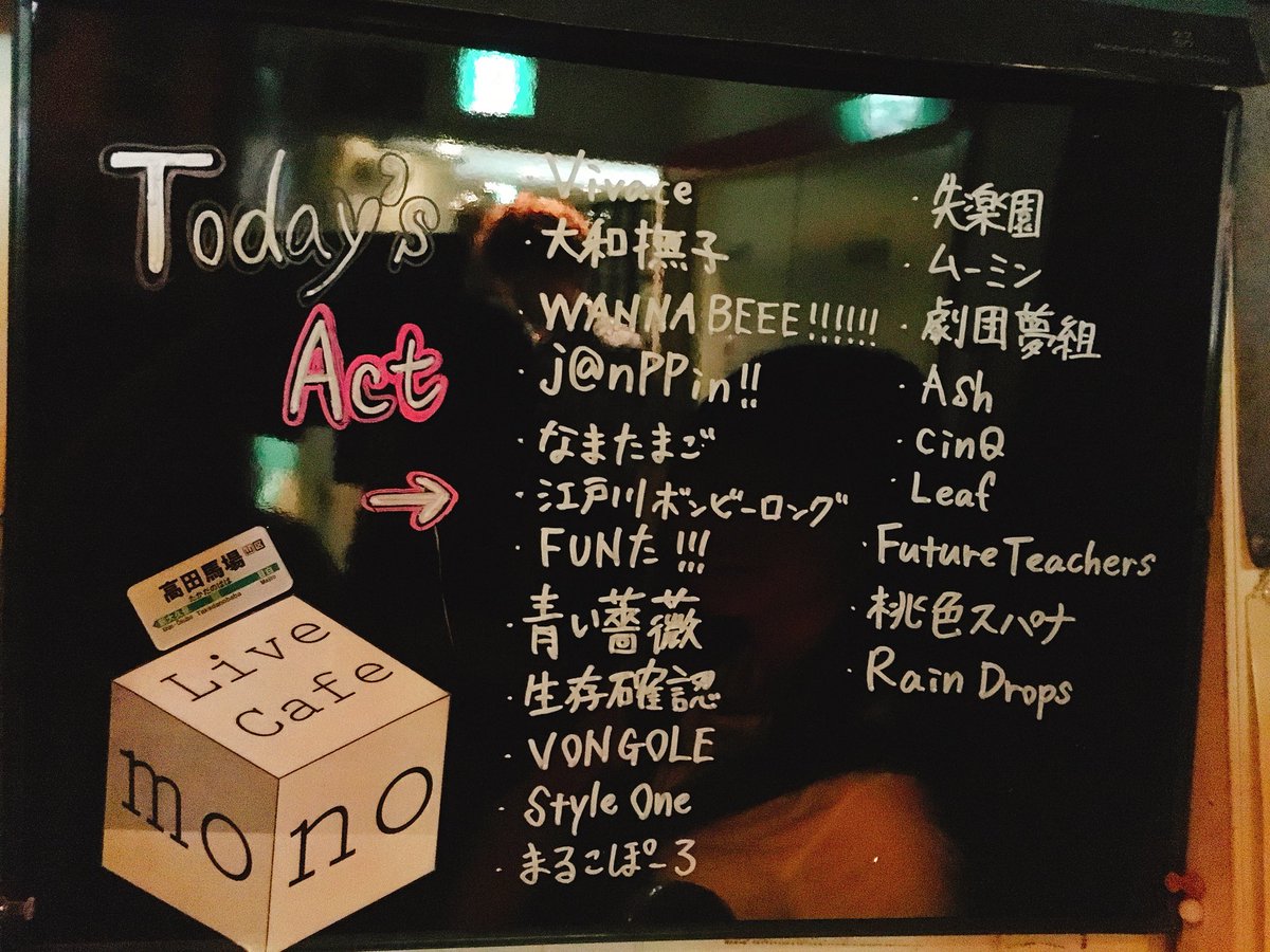 twinkle_gakushu's tweet photo. 昨日は新入生向けのWelcome Liveを行いました🎤🎶
全21バンドによる、約2時間半のライブ！！
新入生のみんな、来てくれてありがとう！楽しんでもらえましたか？🤗 

ご協力くださった高田馬場Live cafe monoの方々、ありがとうございました！

次のサークルライブは9/1の夏ライブ🏃‍♀️ https://t.co/9WuFRFHzeI