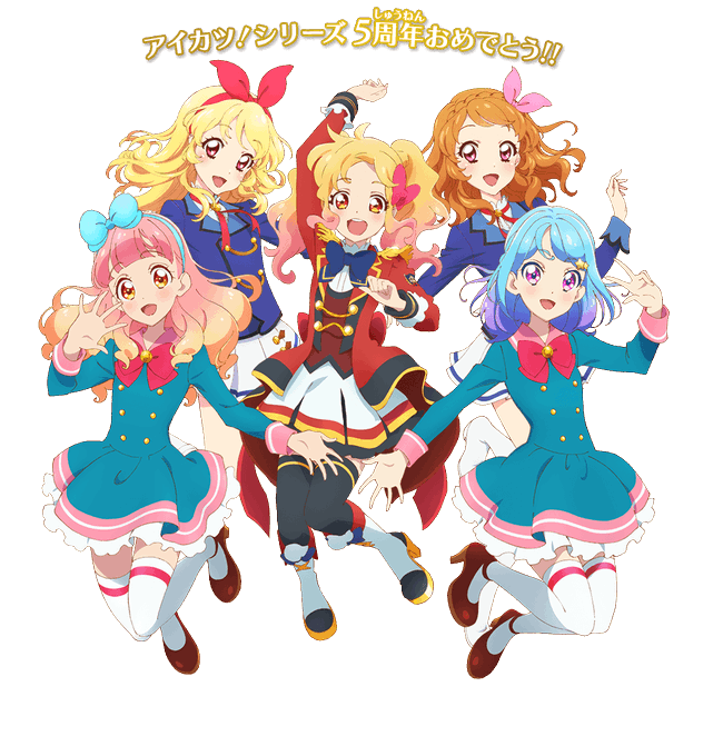アイカツフレンズのtwitterイラスト検索結果 古い順 アイカツフレンズのtwitterイラスト検索結果 古い順