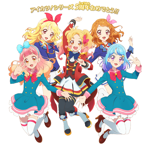 アイカツフレンズのtwitterイラスト検索結果 古い順