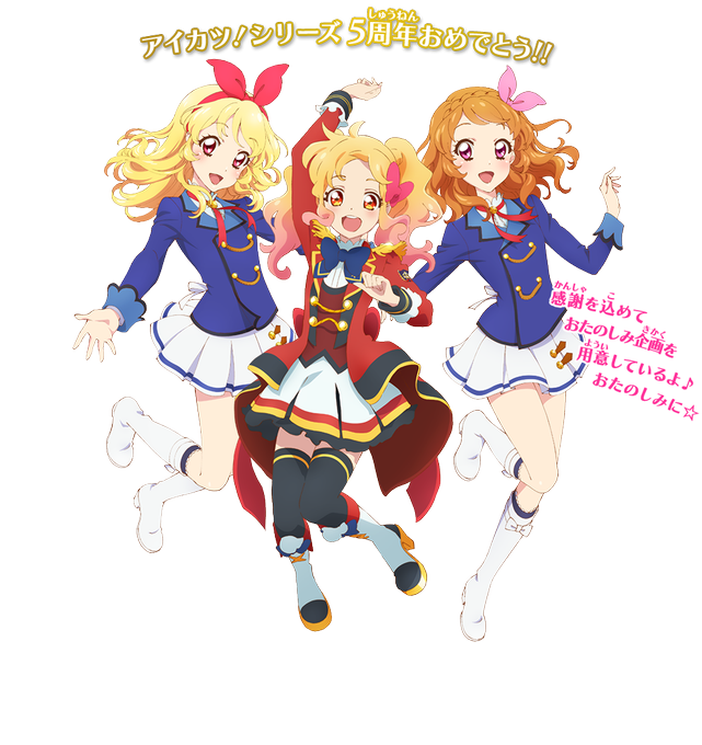 アイカツフレンズのtwitterイラスト検索結果 古い順 アイカツフレンズのtwitterイラスト検索結果 古い順