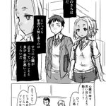 幼馴染がゾンビの漫画。人間とゾンビの違いってそういうとこなの？ｗ