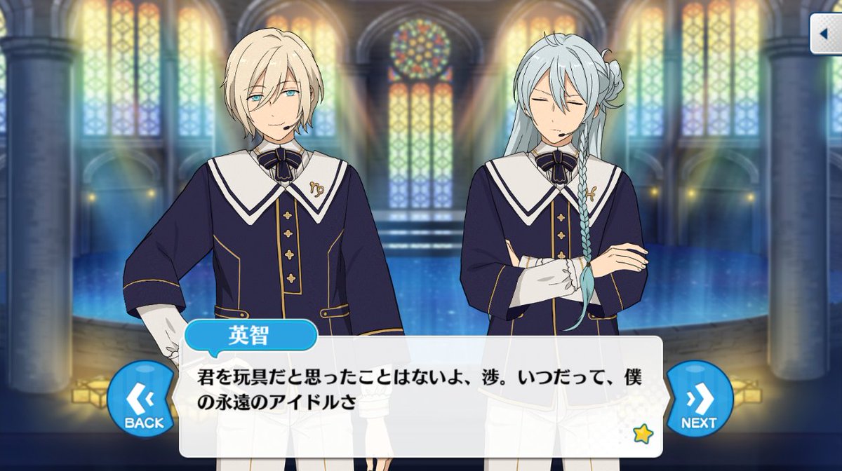 あんスタ ネームプレート 夢ノ咲 英智 渉 あんスタ台詞bot on X