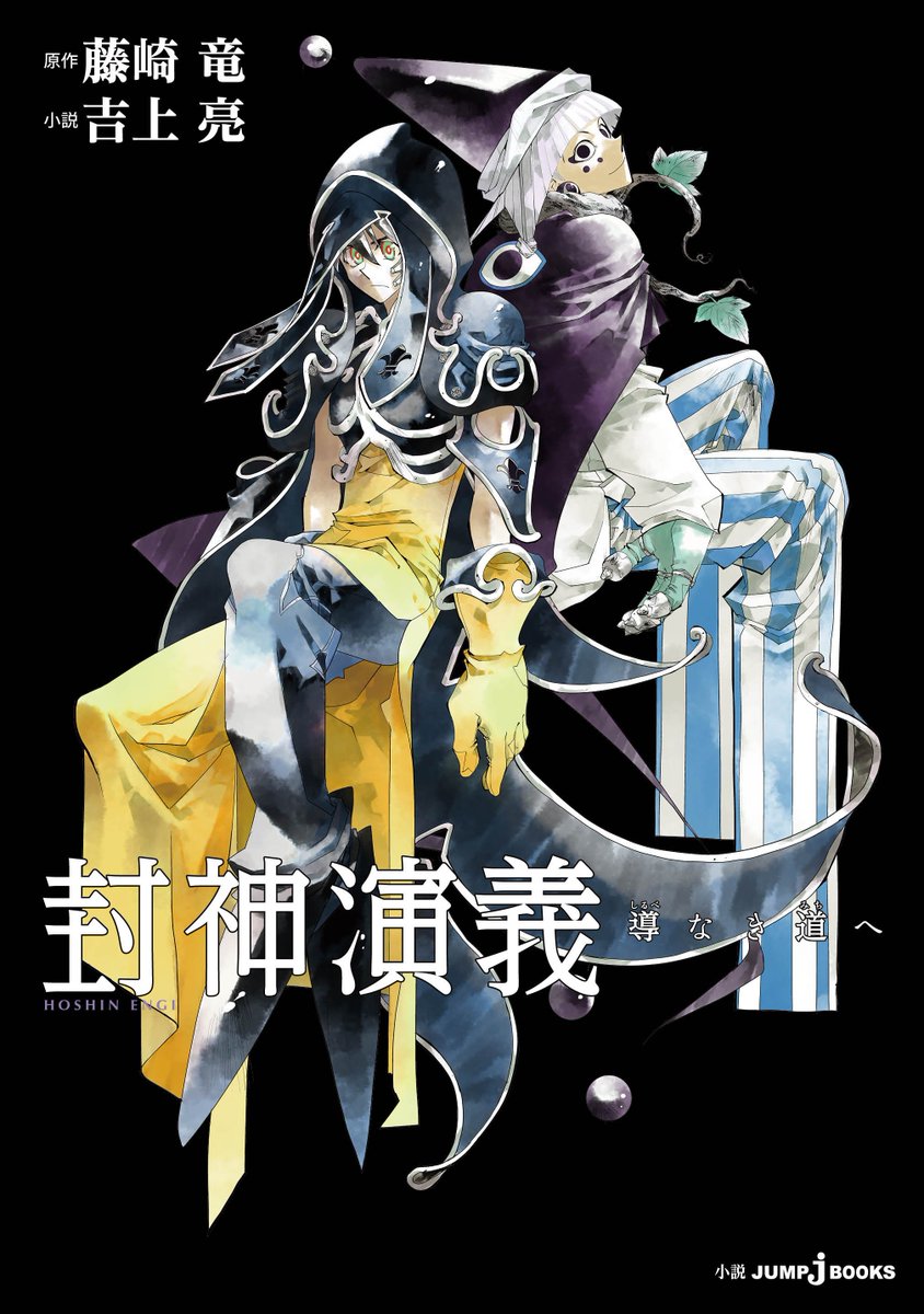 Fukigen na Mononokean #11 - Vol. 11 (Issue)