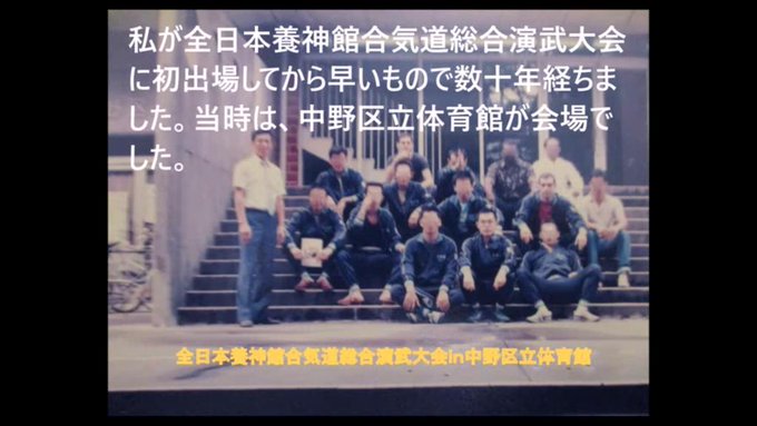 養神館合気道同好会会長 Ymc Aikido 18年05月 Twilog