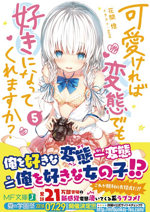 MF文庫J編集部@毎月25日発売! Twitterren: MF文庫J編集部@毎月25日発売! Twitterren: