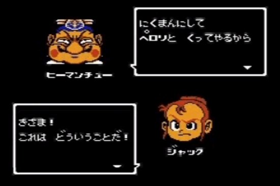 氷厘亭氷泉 Auf Twitter 吾曹はフーマンチュー博士よりもさきにスーパーチャイニーズで ヒーマンチュー を摂取していたので だいぶのちに これがモトなのか と知った 氷厘亭氷泉 Auf Twitter 吾曹はフーマンチュー博士よりもさきにスーパーチャイニーズで ヒーマンチュー を摂取していたので だいぶのちに これがモトなのか と知った