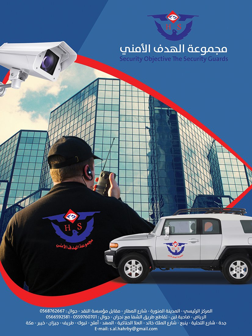 #الهدف_الامني 
#حراسات_امنية
#امن_وسلامة