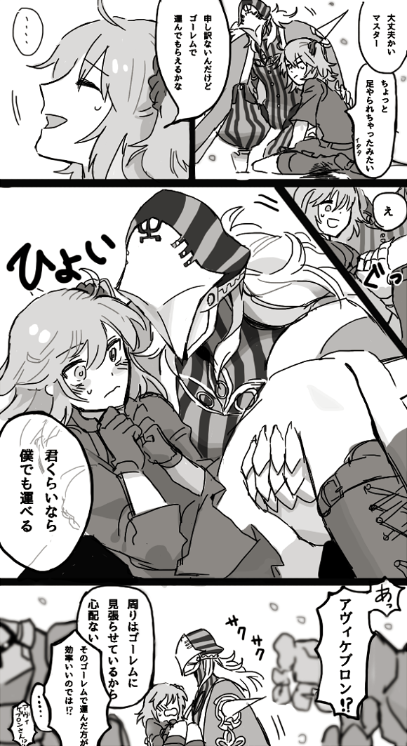神タグに参加しておきたかった  #お前が描いたアヴィケブロンを見せろ 
