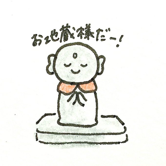 お地蔵のtwitterイラスト検索結果 古い順