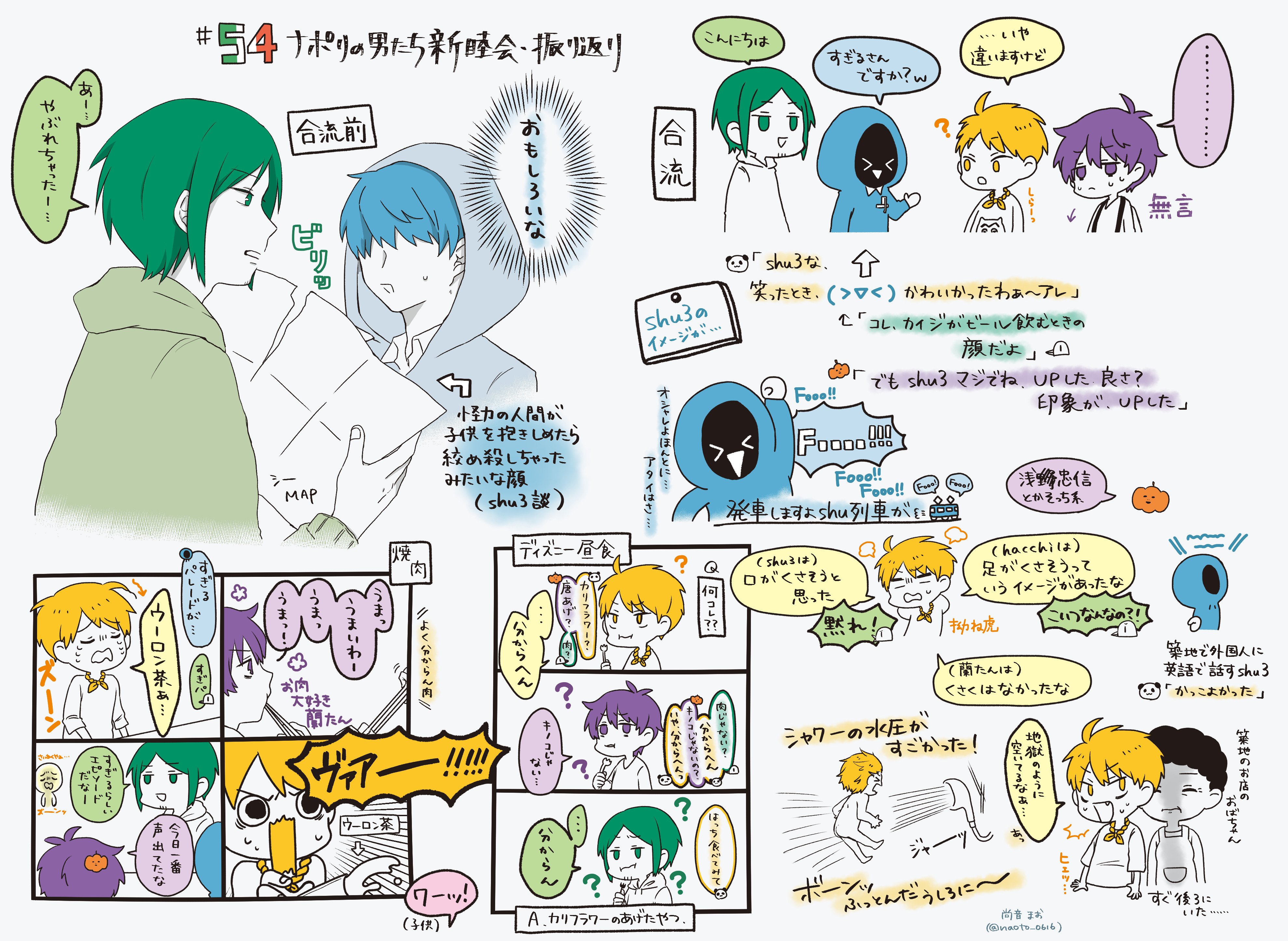 ナポリの男たち グッズまとめ