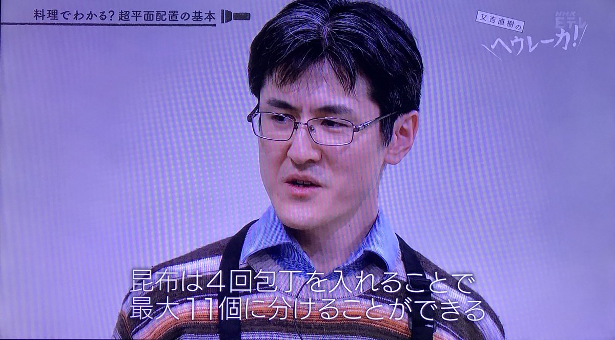 数学の 超平面配置 の考え方を 湯豆腐の材料 でとってもわかりやすく解説 又吉直樹のヘウレーカ Togetter 数学の 超平面配置 の考え方を 湯豆腐の材料 でとってもわかりやすく解説 又吉直樹のヘウレーカ Togetter