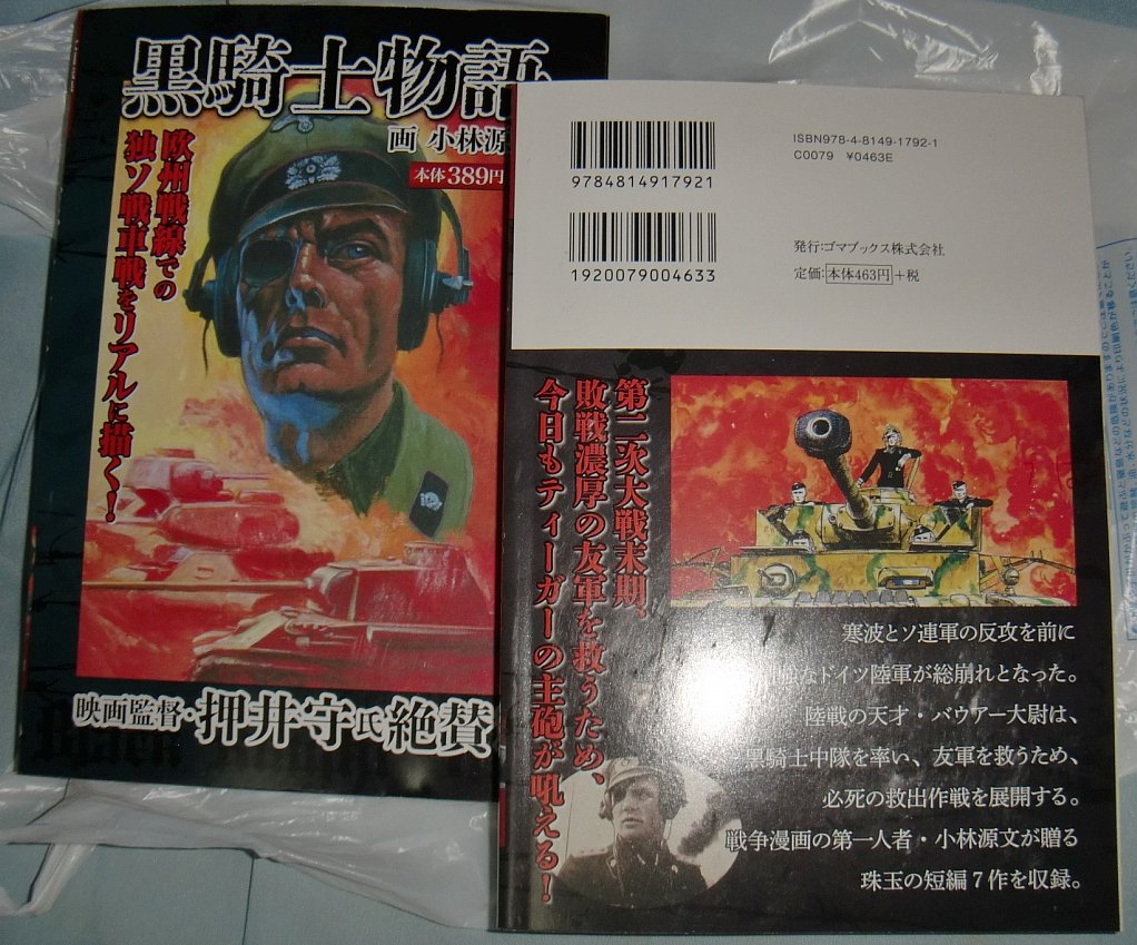 黒騎士物語外伝 Twitter Search Twitter