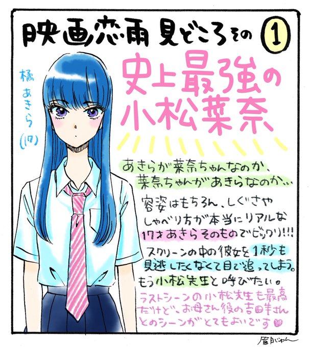 注目 画像ツイート 恋は雨上がりのように 7ページ目 アニメレーダー 注目 画像ツイート 恋は雨上がりのように 7ページ目 アニメレーダー