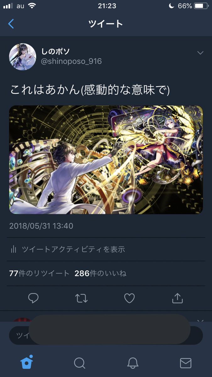 知能低下のしのポソ サトルとハヅキの画像の伸びがおかしいので真面目に加工しました 改めてトランスハヅキ実装おめでとうございます 消滅都市4周年