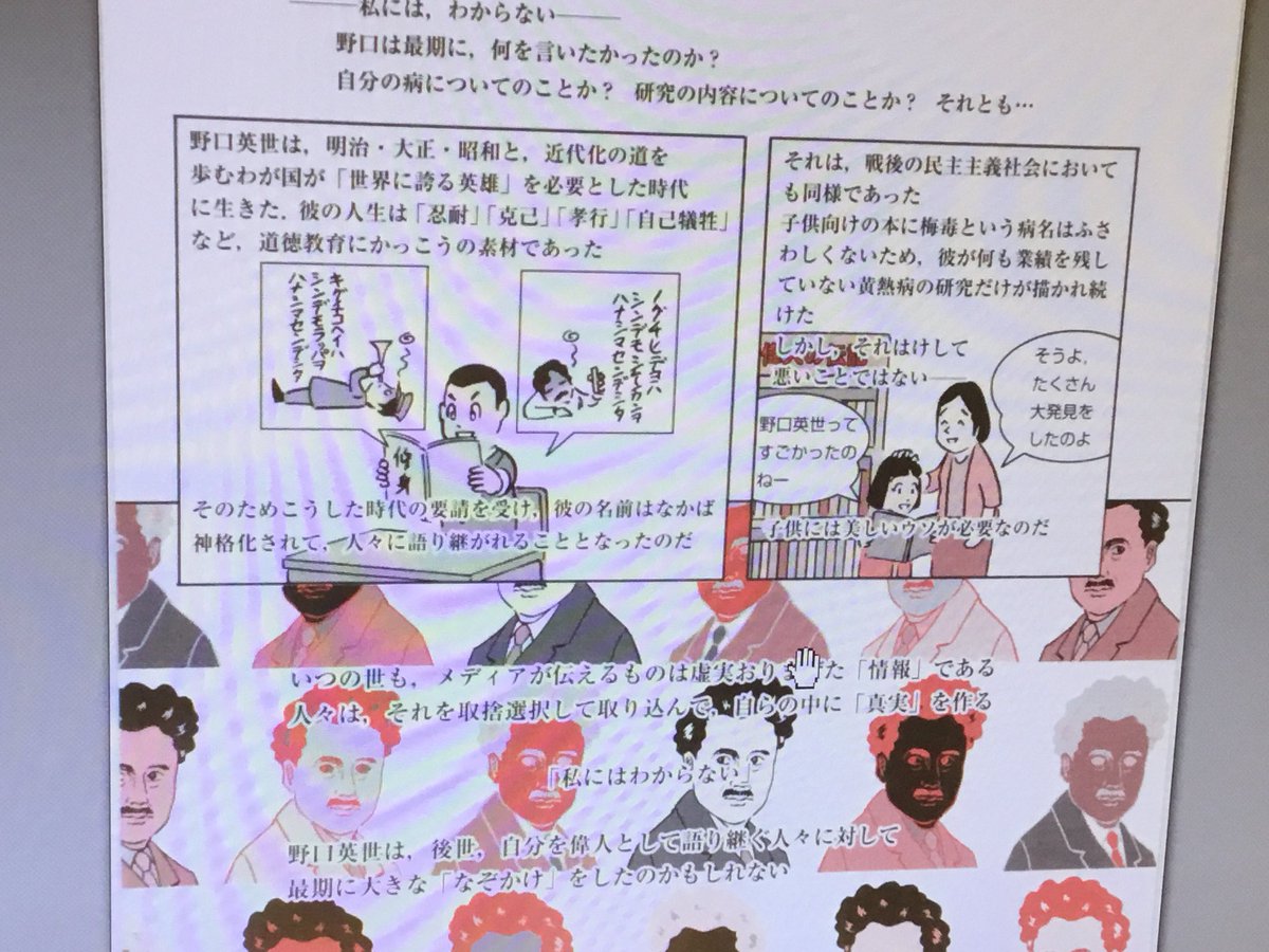 長崎祥吾 ワコ歯科 矯正歯科クリニック 野口英世の研究の多くが 今日では否定されている事 学費としてもらったお金で酒 女 これは私も マンガ日本の歴史 を読んで初めて知りました それでも 貧乏から勉強して出世した偉人 としてある程度尊敬