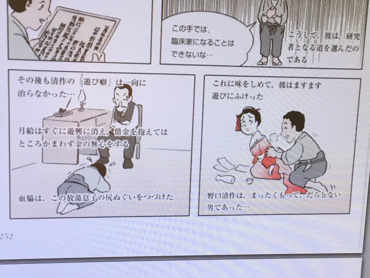 るない Twitter ನಲ ಲ でも 今の子供むけのメジャーな 偉人伝もの 本といえる まんが日本の歴史 まんが医学の歴史 でこんなふうに 野口英世が描かれているなら 子供向けの偉人伝ではマチガイや学費で放蕩三昧はスルー ってことはないのでは それは私が るない Twitter ನಲ ಲ でも 今の子供むけのメジャーな 偉人伝もの 本といえる まんが日本の歴史 まんが医学の歴史 でこんなふうに 野口英世が描かれているなら 子供向けの偉人伝ではマチガイや学費で放蕩三昧はスルー ってことはないのでは それは私が