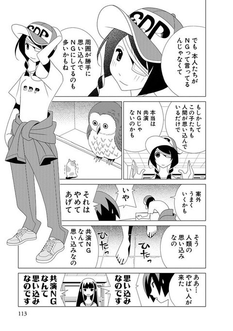 オーミチ 絶望先生4期希望さん の最近のツイート 6 Whotwi グラフィカルtwitter分析