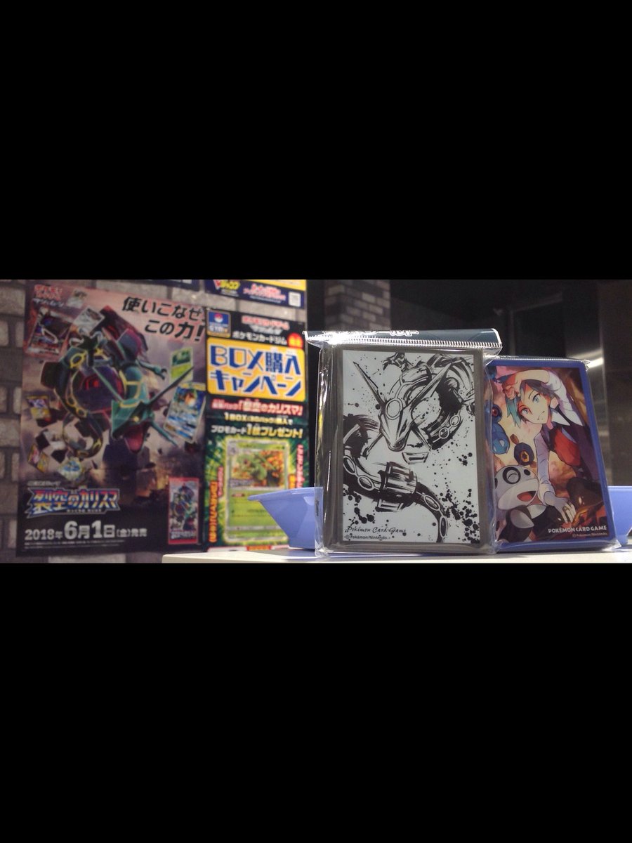 バトロコ高田馬場 Twitterissa 販売情報 ポケモンカード 最新弾 裂空のカリスマ いよいよ明日発売です 限定スリーブ ダイゴの休日 も同時発売 数量限定ですので お買い求めはお早めに ポケカ ババロコ バトロコ高田馬場 Twitterissa 販売情報 ポケモンカード 最新弾 裂空のカリスマ いよいよ明日発売です 限定スリーブ ダイゴの休日 も同時発売 数量限定ですので お買い求めはお早めに ポケカ ババロコ