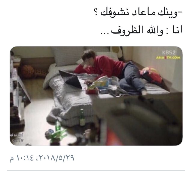 zzozy2's tweet photo. 😂😂😂😂😂😂 #بموت #تويت #بغداد #العراق #ضحك #رمضان #رمضان_2018 https://t.co/ROUcnW4Gwv
