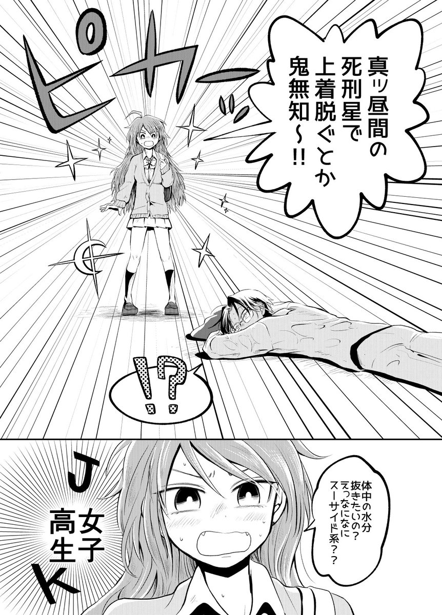 時田 Na Twitteri 5月30日発売のykアワーズ7月号から Jkども 荒野をゆけ という漫画を載せて頂ける事になりました 女子専用死刑星に落とされた生徒会書記の男子がｊｋに出会って生き延びたるわ と頑張る話です 多分そういう話です よかったら読んで下さい