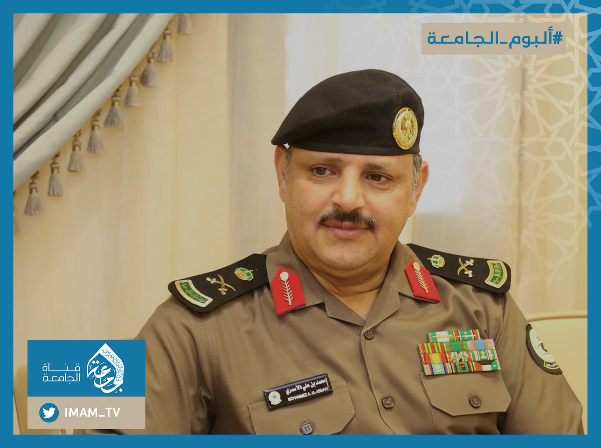 Ù‚Ù†Ø§Ø© Ø¬Ø§Ù…Ø¹Ø© Ø§Ù„Ø¥Ù…Ø§Ù… No Twitter Ø£Ù„Ø¨ÙˆÙ… Ø§Ù„Ø¬Ø§Ù…Ø¹Ø© Ù…Ø¹Ø§Ù„ÙŠ Ù…Ø¯ÙŠØ± Ø§Ù„Ø¬Ø§Ù…Ø¹Ø© ÙŠØ³ØªÙ‚Ø¨Ù„ ÙÙŠ Ù…ÙƒØªØ¨Ù‡ Ø³Ø¹Ø§Ø¯Ø© Ù…Ø¯ÙŠØ± Ø¹Ø§Ù… Ø§Ù„Ø³Ø¬ÙˆÙ† Ø§Ù„Ù„ÙˆØ§Ø¡ Ù…Ø­Ù…Ø¯ Ø¨Ù† Ø¹Ù„ÙŠ Ø§Ù„Ø£Ø³Ù…Ø±ÙŠ Ø¬Ø§Ù…Ø¹Ø© Ø§Ù„Ø¥Ù…Ø§Ù… Ù‚Ù†Ø§Ø© Ø§Ù„Ø¬Ø§Ù…Ø¹Ø© Https T Co Qqct6prczt