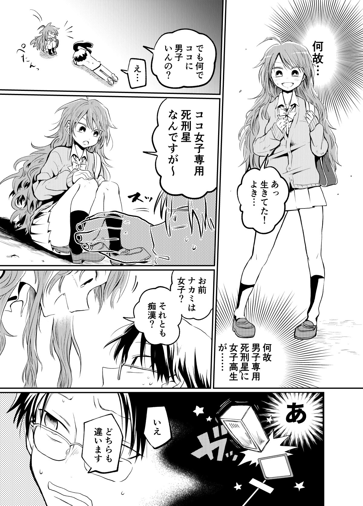 時田 5月30日発売のykアワーズ7月号から Jkども 荒野をゆけ という漫画を載せて頂ける事になりました 女子専用死刑星に落とされた生徒会書記の男子がｊｋに出会って生き延びたるわ と頑張る話です