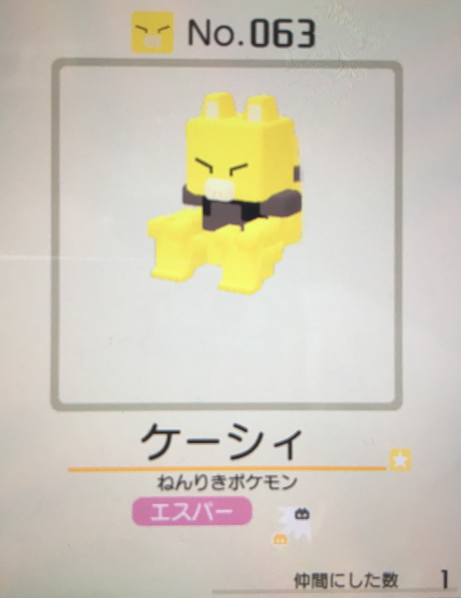 編集怪獣 高橋圭太 Twitterissa ポケモンクエスト 色違い出るのね 珍しいのかな ポケモンクエスト ポケクエ T Co Xluoienq23 Twitter