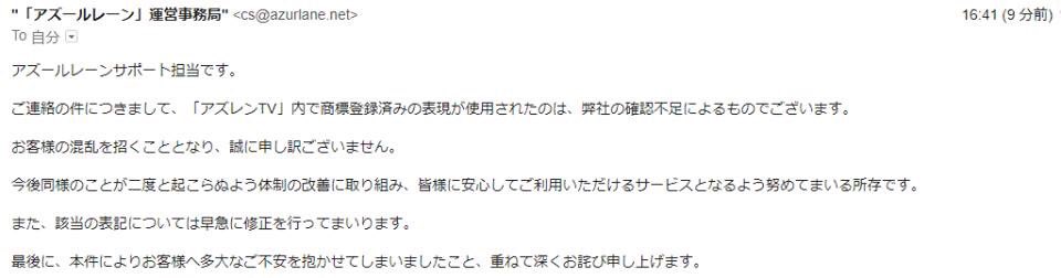 金剛石 على تويتر 艦娘 は２０１４年にdmmが商標登録している Https T Co 8kskhahjnp Https T Co Iao2srpubz 多数の指摘メールにより アズールレーン側は謝罪文を返信した そしてその後 映像は差し替えられ 艦娘 艦 と修正されていた 艦これ