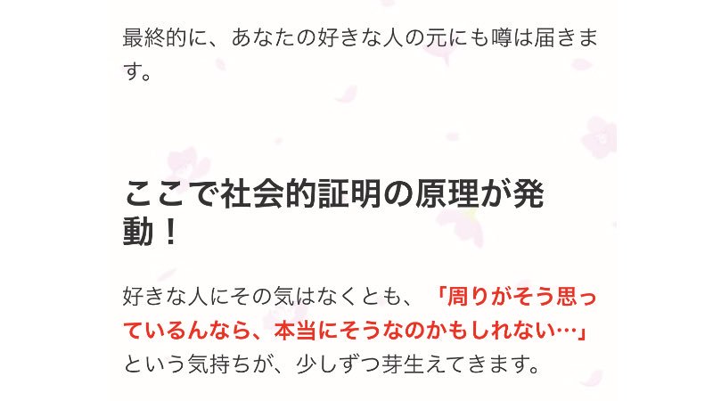 数学を愛する会 本発売 女子高生向けサイト 彼氏の作り方必勝法 が酷い ｷｬｯﾎｰｩﾎﾞﾃﾞｨﾀｯﾁｻﾚﾃﾙｾﾞｰ そうだよ