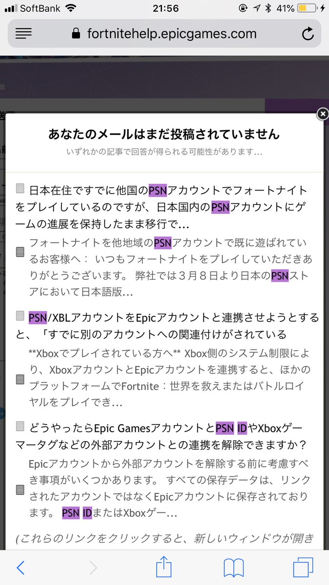 様々な画像 おしゃれな すでに別のepic Gamesアカウントへの関連付けされています