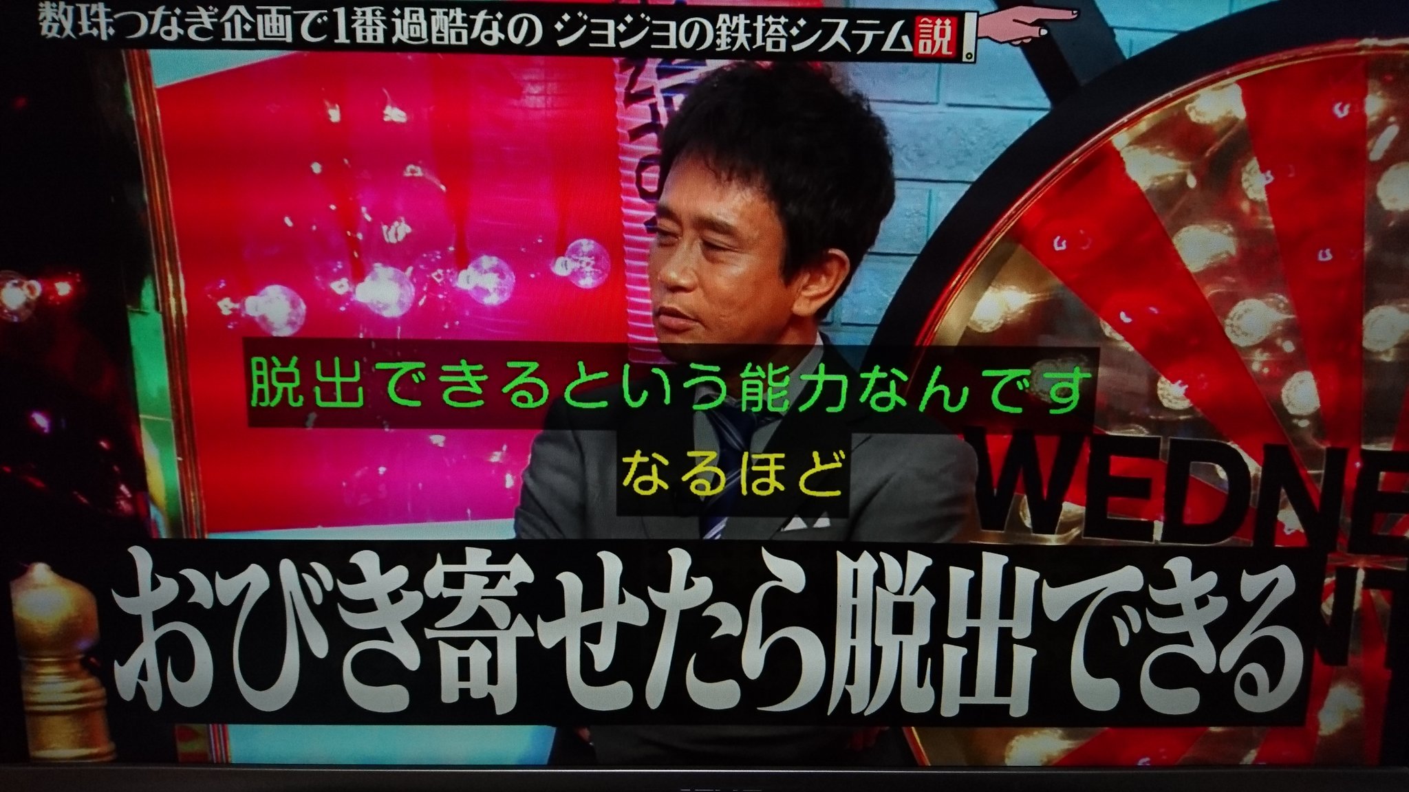 ゆにこん 4 10 1周年 チ登100人記念配信 新ビジュアル発表 昨日の 水曜日のダウンタウン ジョジョの鉄塔システム に関する説の検証をしてたw すごく過酷だし やられた芸人は大変そうだけど ホントに笑ったし面白かったw T Co Wypuxlbx81