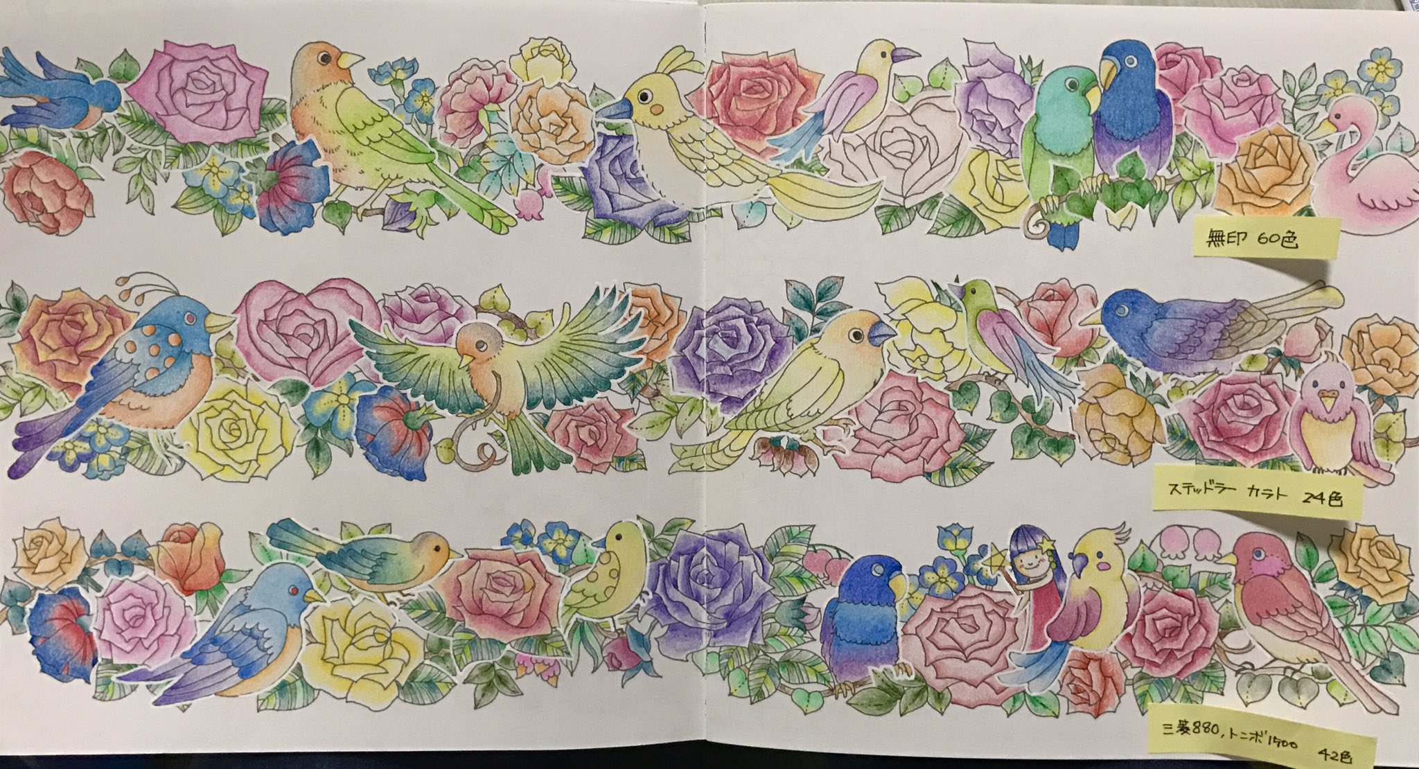 Twitter 上的 あづま 無印60色 ステッドラーカラト 水無 24色 三菱0 トンボ1500合わせて42色のトリオ塗りしてみました 上から順に塗って似たような配色になるようにしてます 大人の塗り絵 色鉛筆 ダイソー 癒しの塗り絵 T Co Rksaehbjz3 Twitter