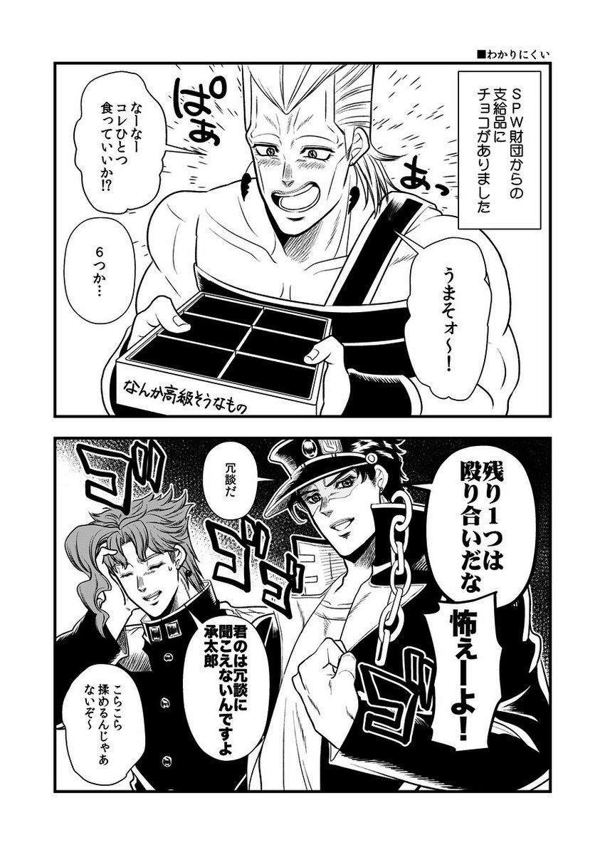 旅の最中に本っっっ当にくだらないやり取りをしてて欲しい 承 花 ポル だって 大吉の漫画