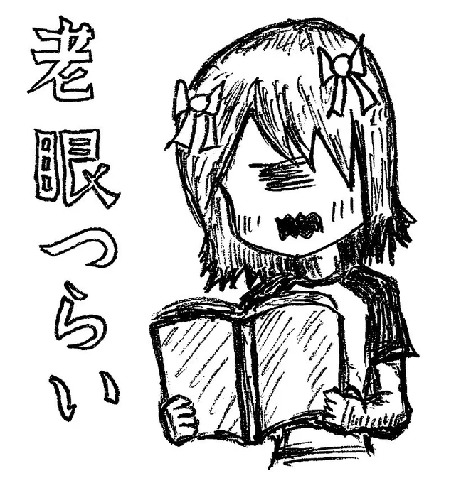 さっきの絵はこれと対になってるんやで。
#単眼 