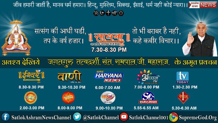 RJ22E1's tweet photo. सत् पुरुष कबीर भगवान की जय हो

YouTube पर "Episode 1 - Madhu Paramhans Ji &amp; Jagatguru Rampal Ji Maharaj (August 2012)" देखें - https://t.co/zawqsDdIn3 https://t.co/fiCmUprOMa