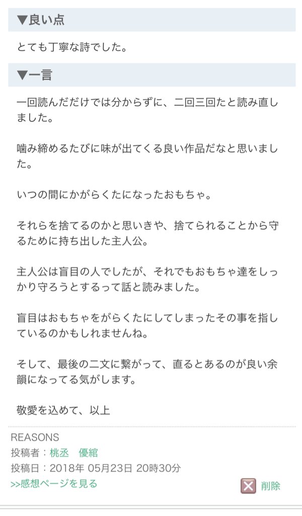 ちよ 小説書き 狼愛 V Twitter ちょっと忙しさにかまけてマイページ開いてない間に感想やレビューいただいてました ありがとうございます Nikenilce にけ様 Syosetsuyou1 桃丞様 2tarokisama 貴様ニ太郎様 小説家になろう投稿作品一覧 T Co