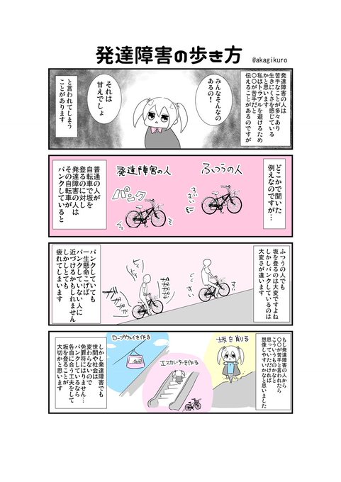 アスペルガー症候群 を含むマンガ一覧 いいね順 ツイコミ 仮 アスペルガー症候群 を含むマンガ一覧 いいね順 ツイコミ 仮