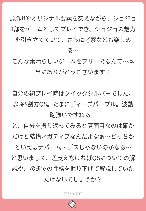 七人目のスタンド使い の情報まとめ 26ページ目 Togetter