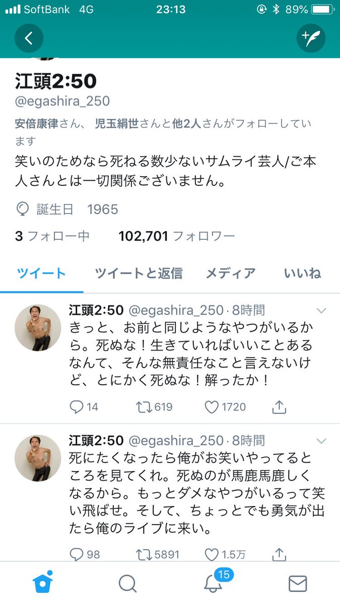 土屋シオン 猫を探しています エガちゃんは球磨川禊やったんか