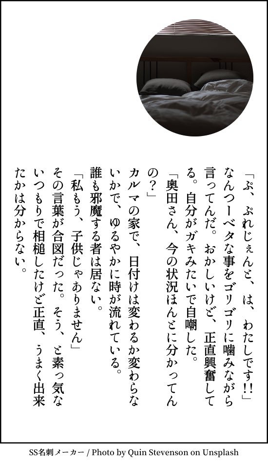 そらこ この夜ははじめて カル愛 初のあれの日 奥田さんが子供じゃないって言ってるのは カルマと出会った頃のままじゃないよ的な感じ そらこ この夜ははじめて カル愛 初のあれの日 奥田さんが子供じゃないって言ってるのは カルマと出会った頃のままじゃないよ的な感じ