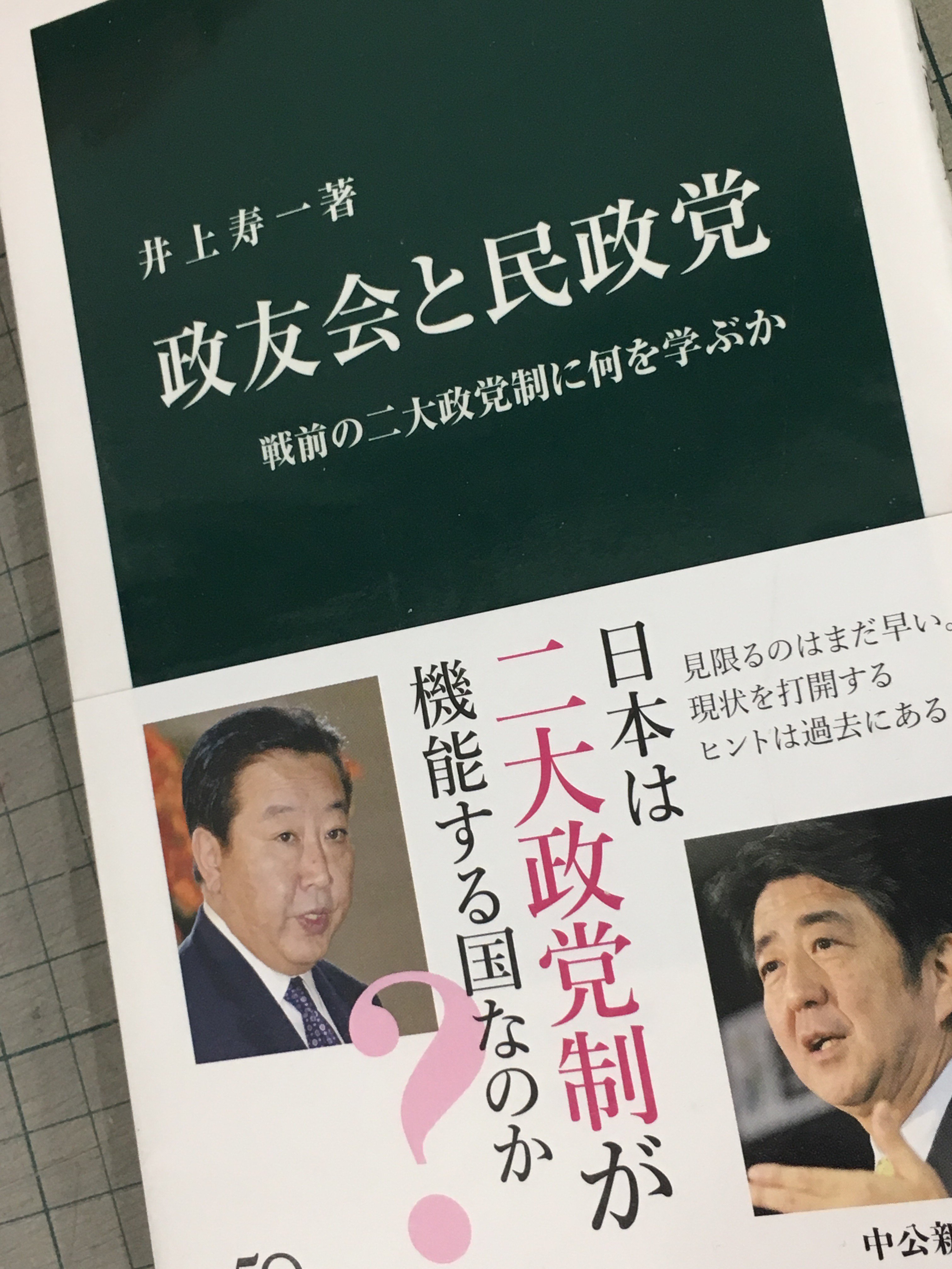 中公新書 on X: 中公新書 on X: