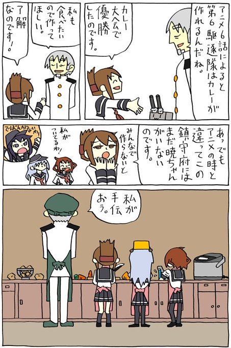 艦これ を含むマンガ一覧 リツイート順 358ページ ツイコミ 仮 艦これ を含むマンガ一覧 リツイート順 358ページ ツイコミ 仮