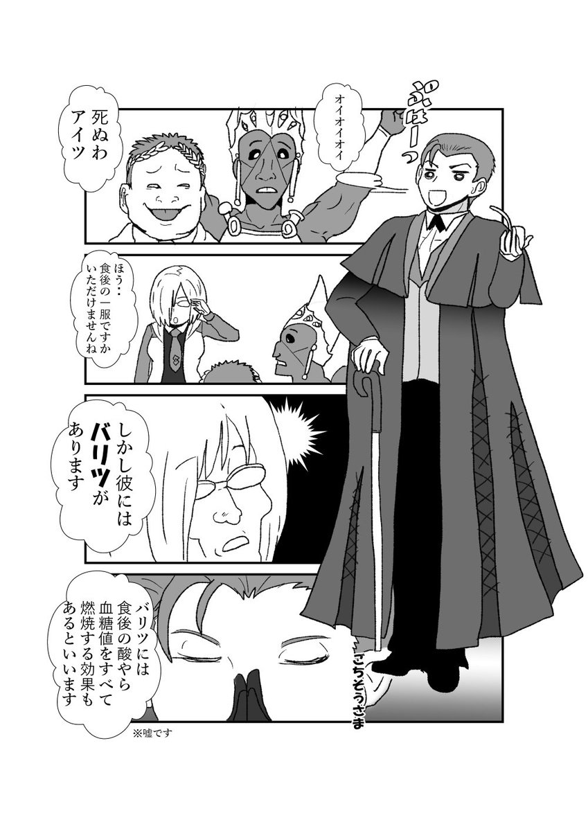 #お前が描いたfgo男子を見せろ 