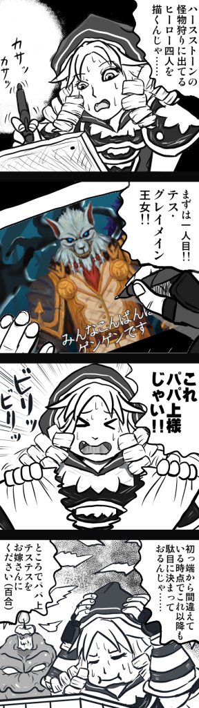 毒屋群青 精神支配ちゃんはどうしてもハースストーンのアドベンチャー 怪物狩り に出てくるヒーロー四人が描きたい