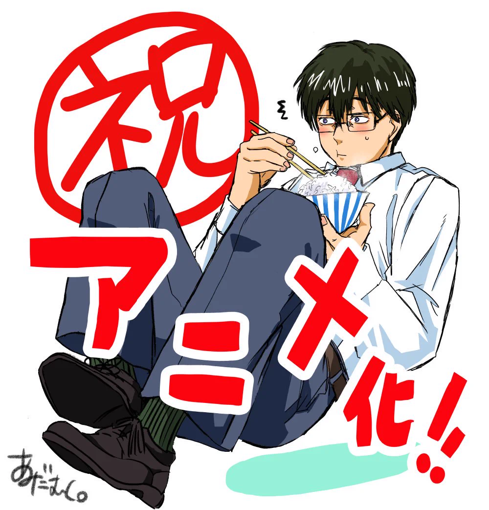 めし ぬ ま アニメ
